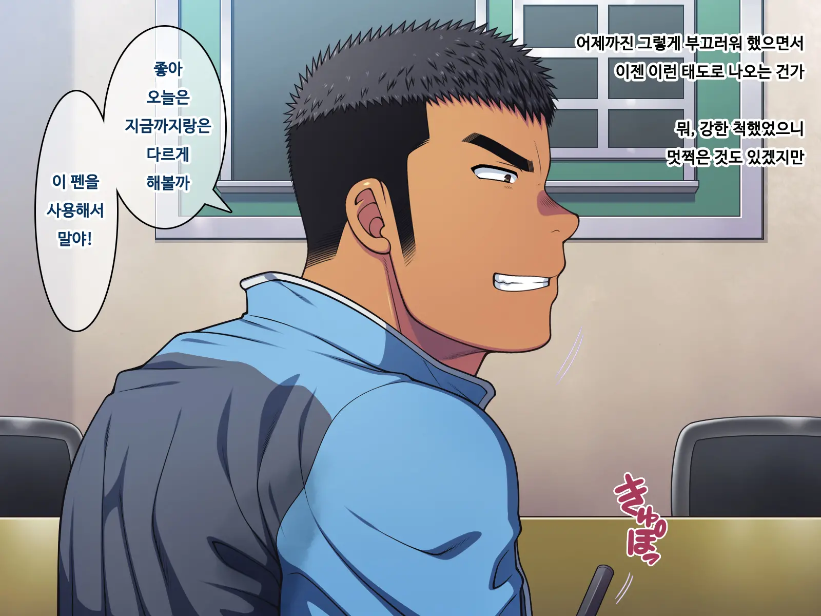 Saimin 50% Namaiki Na Yankee O Ishiki Sonomama De Karada Dake Ayatsureru You Ni Nattara #3